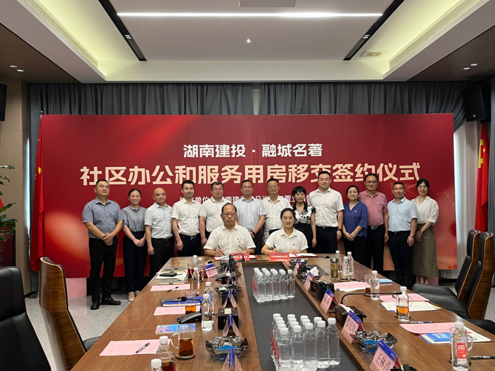 正式移交 九華首次！ | 湖南建投·融城名著項(xiàng)目配建社區(qū)辦公和服務(wù)用房交接簽約儀式圓滿舉辦
