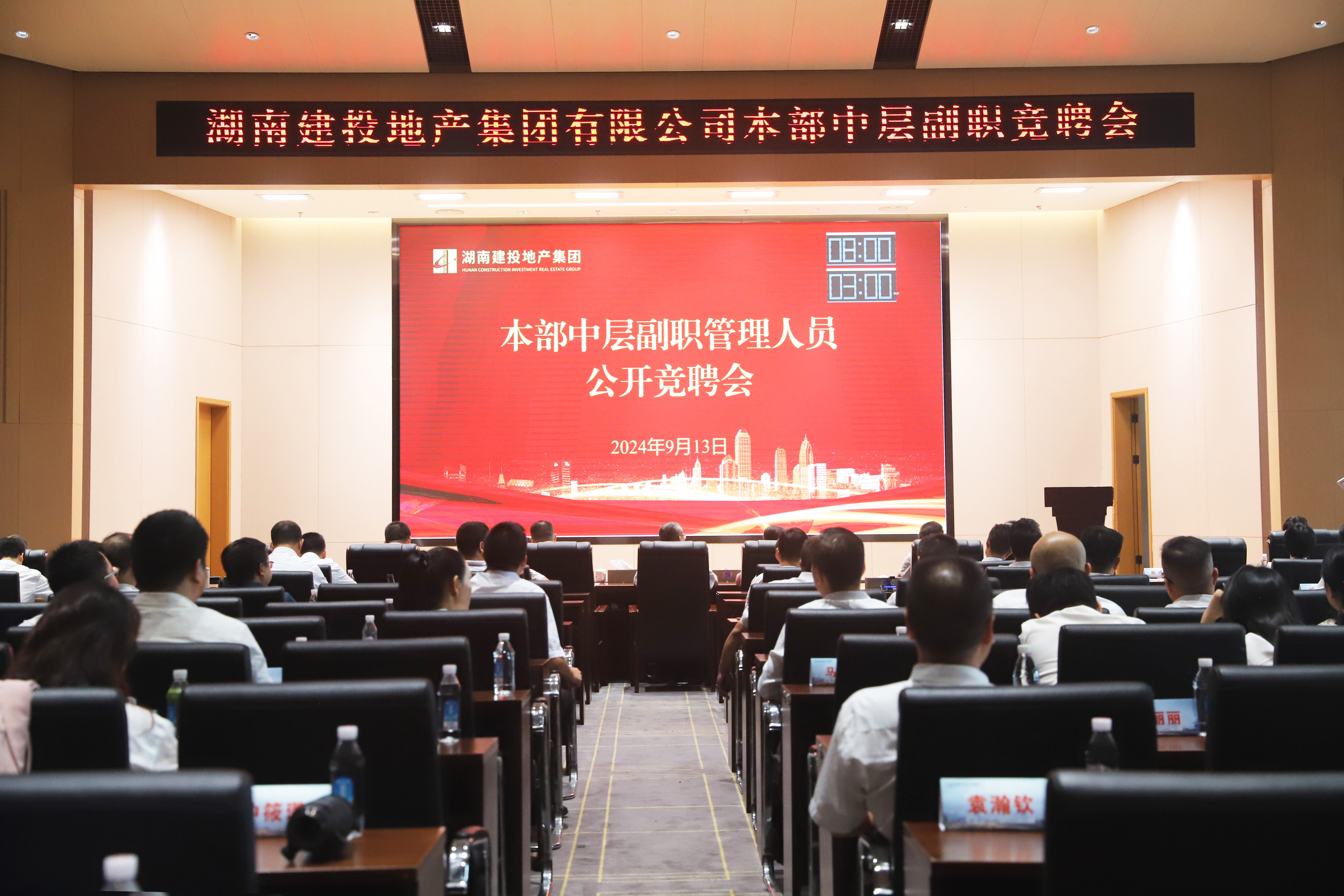 “競(jìng)”顯風(fēng)采 “聘”賢任能 | 公司組織召開(kāi)本部中層副職管理人員競(jìng)聘會(huì)