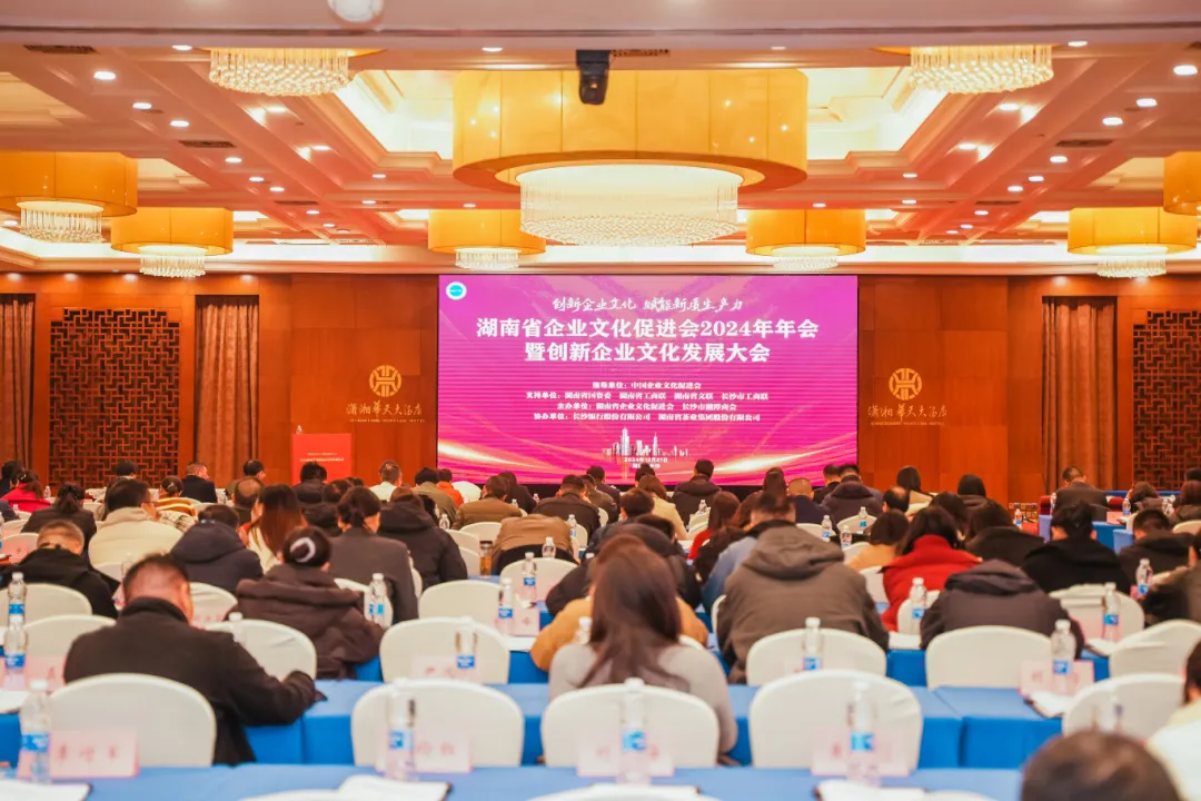 首次！湖南建投地產(chǎn)集團榮獲“2024黨建引領(lǐng)企業(yè)文化建設(shè)融合發(fā)展示范單位”