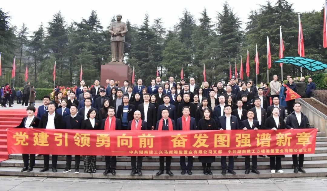 公司湘潭區(qū)域項目舉行主題黨工團活動暨2025年誓師大會