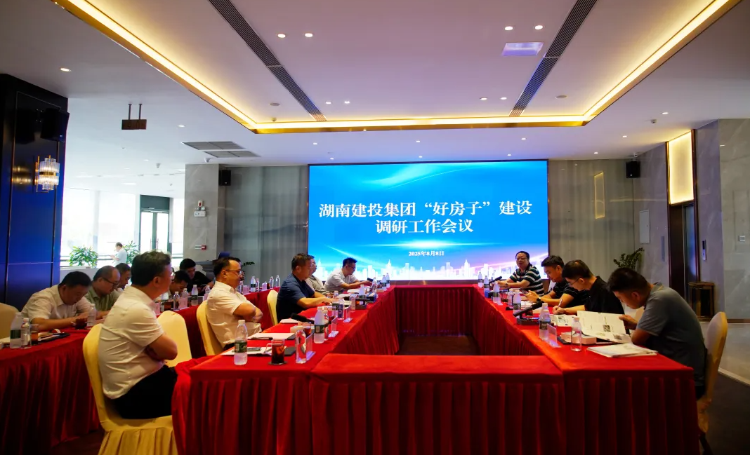 長沙市質(zhì)安站到湖南建投·象山國際項(xiàng)目調(diào)研“好房子”建設(shè)新路徑