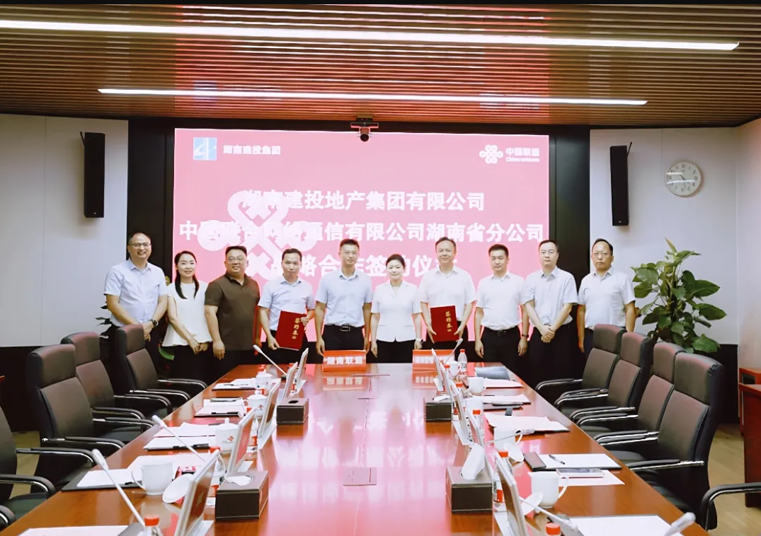 數(shù)字技術(shù)賦能發(fā)展丨湖南建投地產(chǎn)集團(tuán)與湖南聯(lián)通簽署戰(zhàn)略合作協(xié)議