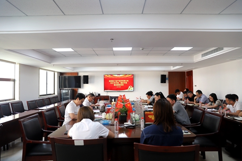 節(jié)前集體廉政談話 筑牢廉潔自律防線