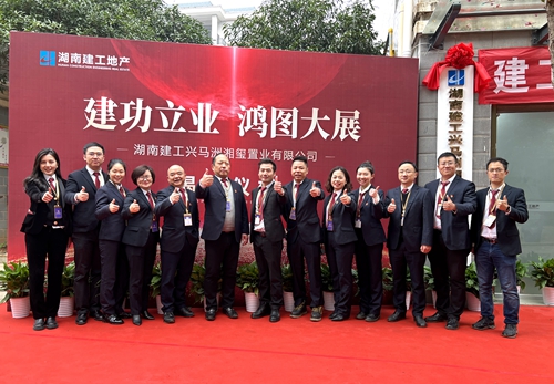 振奮人心！湖南建工·融城名著項目報建工作取得重大突破