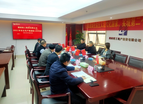 集團(tuán)到湖南建工地產(chǎn)開展2021年安全生產(chǎn)和消防工作考核