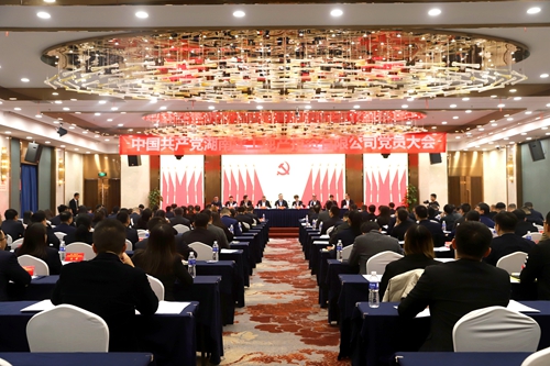 湖南建工地產(chǎn)召開黨員大會選舉產(chǎn)生新一屆“兩委”委員