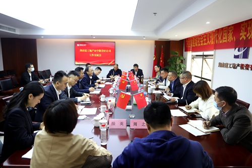 中湘美好集團(tuán)與湖南建工地產(chǎn)開(kāi)展工作交流