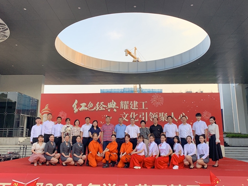 紅色經(jīng)典耀建工  文化引領(lǐng)聚人心