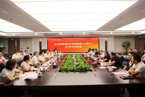 對(duì)標(biāo)學(xué)習(xí)促提升  增強(qiáng)發(fā)展新動(dòng)能 | 湖南建工地產(chǎn)赴長(zhǎng)房集團(tuán)對(duì)標(biāo)交流