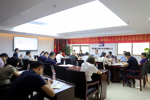 湖南建工地產(chǎn)召開(kāi)專(zhuān)題會(huì)議傳達(dá)學(xué)習(xí)集團(tuán)黨委書(shū)記、董事長(zhǎng)蔡典維在公司調(diào)研工作會(huì)上的講話精神