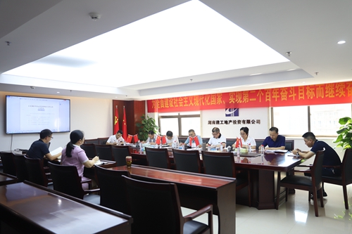 湖南建工地產(chǎn)黨委理論中心組專(zhuān)題學(xué)習(xí)習(xí)近平總書(shū)記在全國(guó)國(guó)有企業(yè)黨的建設(shè)工作會(huì)議上的重要講話精神