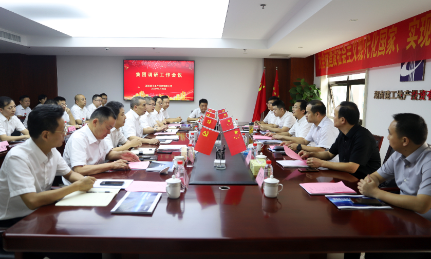 蔡典維董事長(zhǎng)帶隊(duì)調(diào)研湖南建工地產(chǎn)