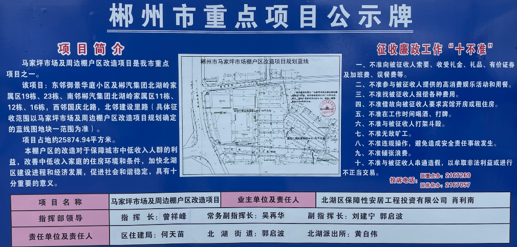 建工有我 我必建功丨湖南建工地產馬家坪棚改項目報建工作攻下重要節(jié)點