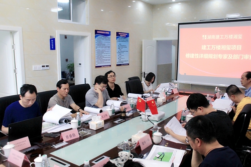 湖南建工地產(chǎn)湘潭萬(wàn)樓湘璽項(xiàng)目順利通過(guò)修建性詳細(xì)規(guī)劃方案評(píng)審會(huì)
