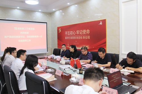 湖南建工地產(chǎn)黨委副書記、總經(jīng)理陽(yáng)繼承帶隊(duì)赴萬(wàn)樓湘璽項(xiàng)目公司調(diào)研
