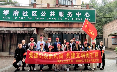 喜報！湖南建工置業(yè)投資有限公司黨支部榮獲湖南省國資委系統(tǒng)“先進基層黨組織”榮譽稱號