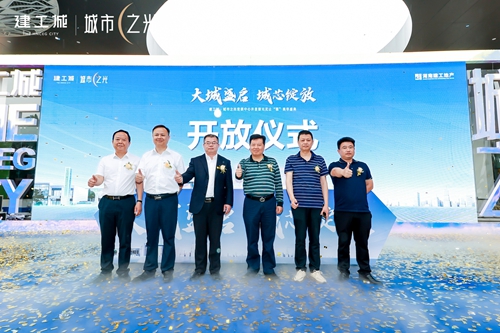 祝賀！湖南建工地產(chǎn)“建工城·城市之光”項目營銷中心盛大開啟