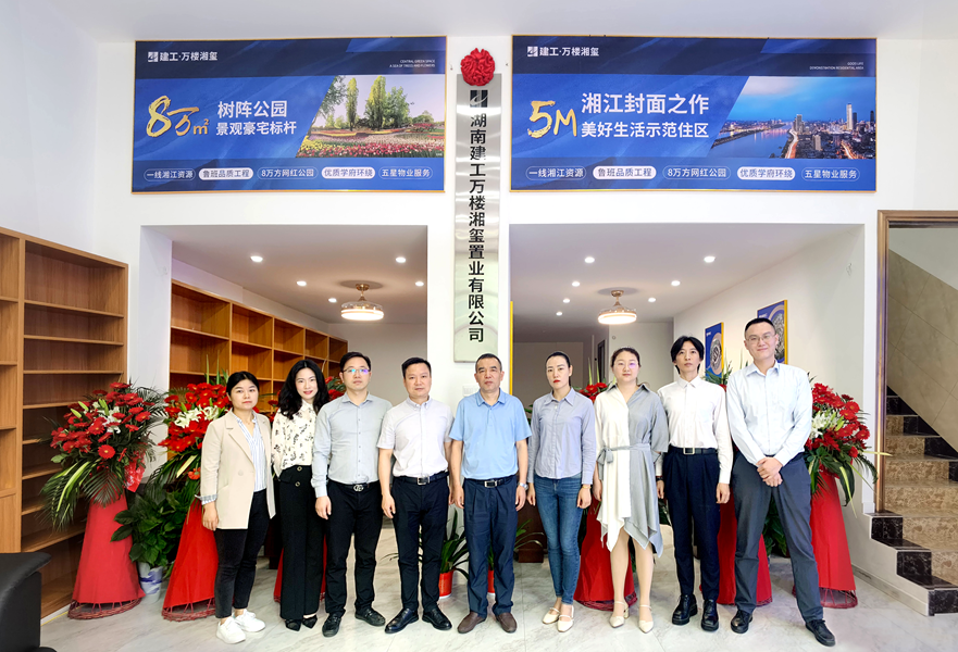 新起點 新征程 | 湖南建工地產(chǎn)黨委書記、董事長邱迪安出席萬樓湘璽置業(yè)公司揭牌儀式