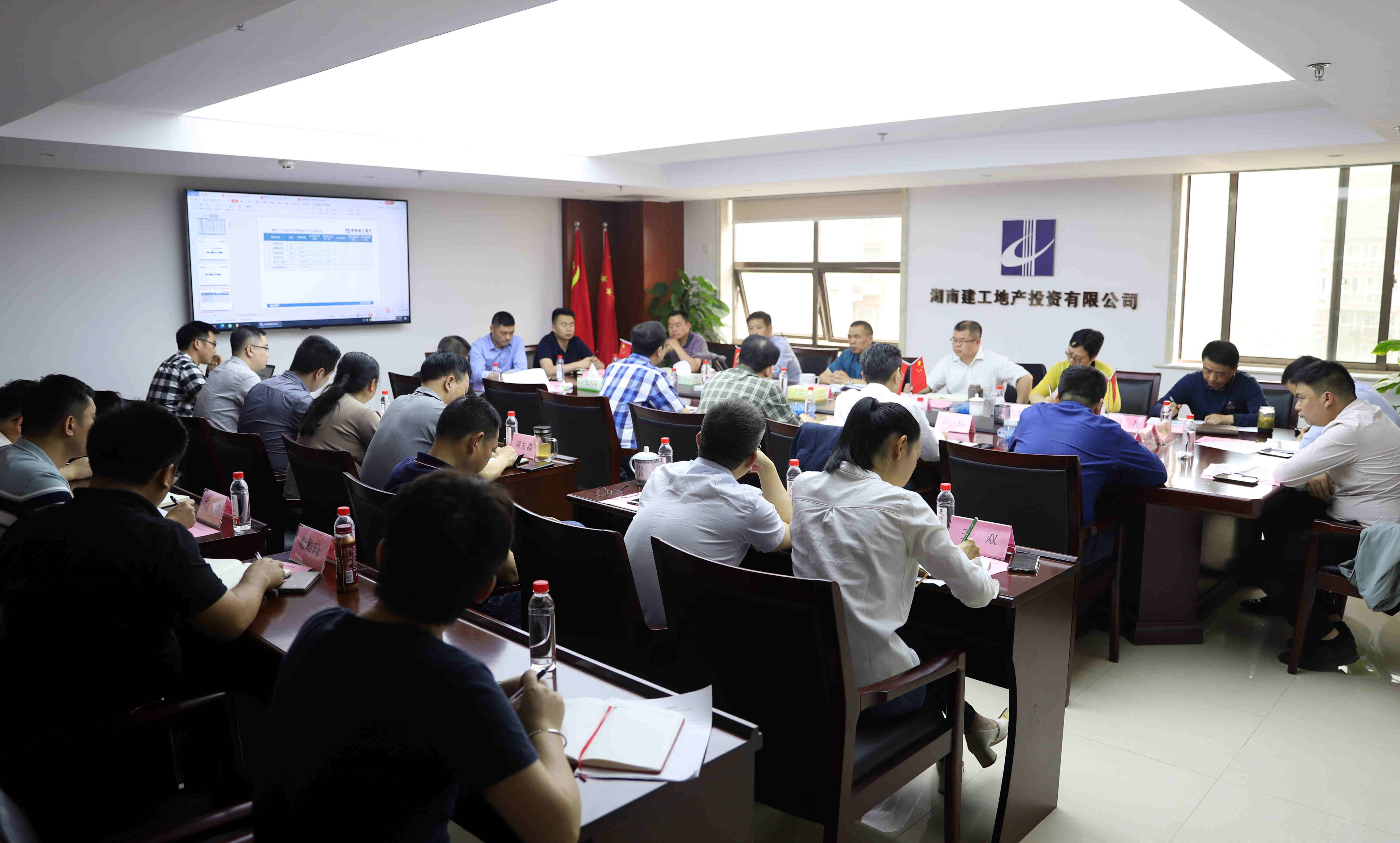 湖南建工地產(chǎn)召開運營例會