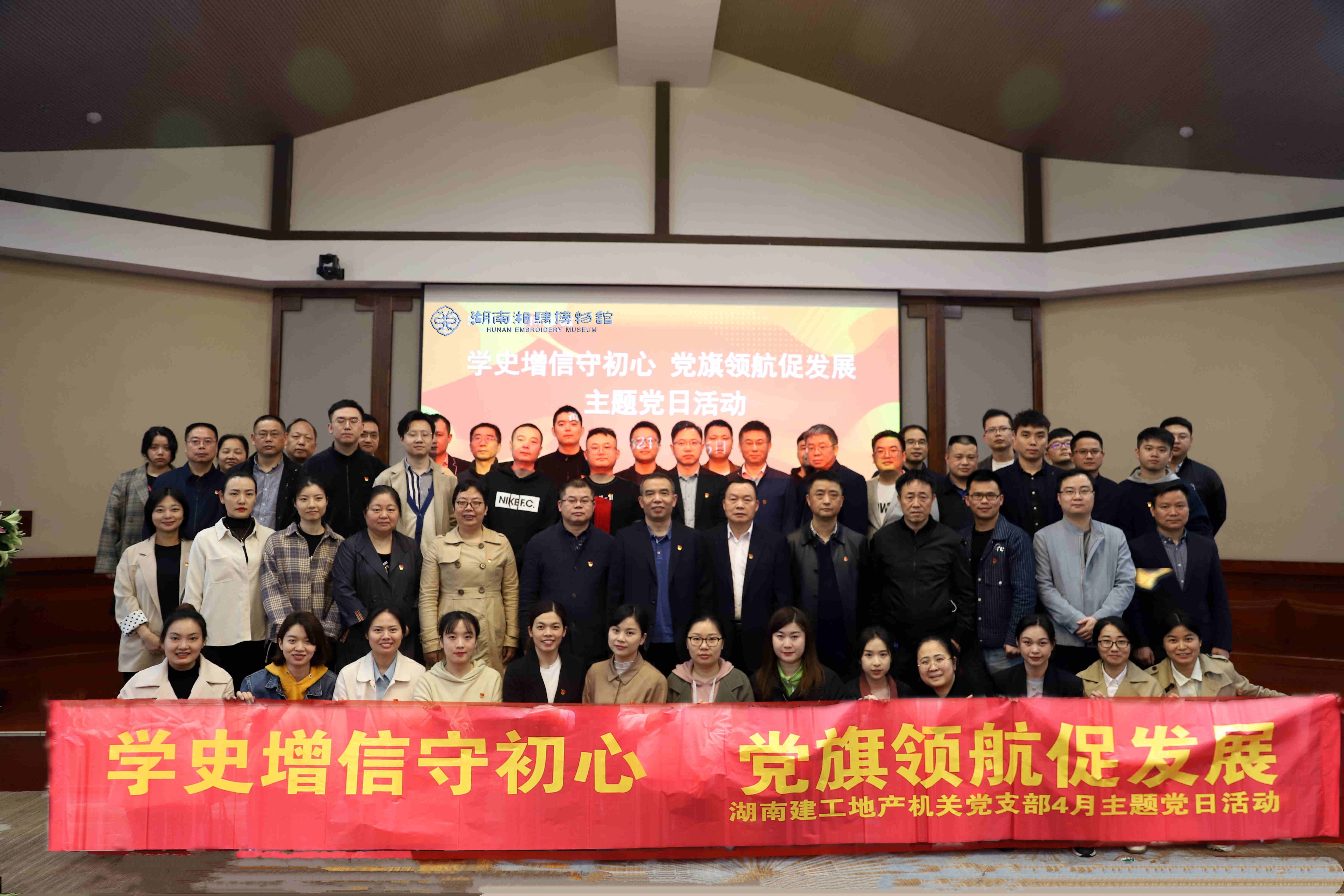 黨史增信守初心、黨旗領(lǐng)航促發(fā)展丨湖南建工地產(chǎn)赴湖南湘繡博物館開展黨史學(xué)習(xí)教育