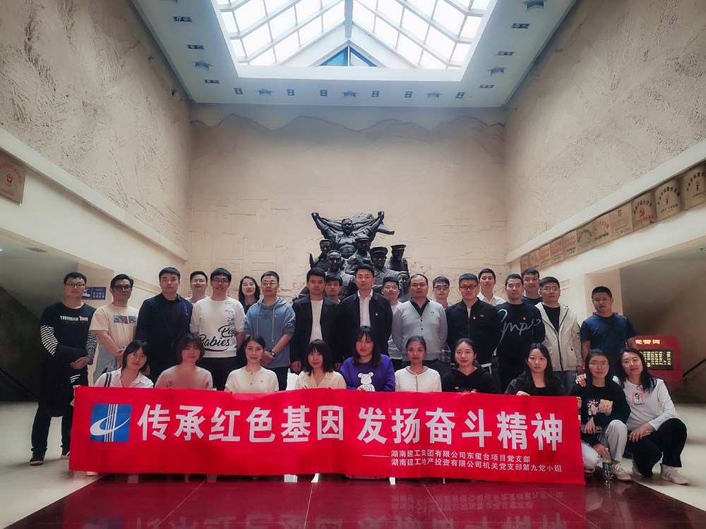 “傳承紅色基因 發(fā)揚奮斗精神” ---東璽臺項目黨支部開展主題黨日活動