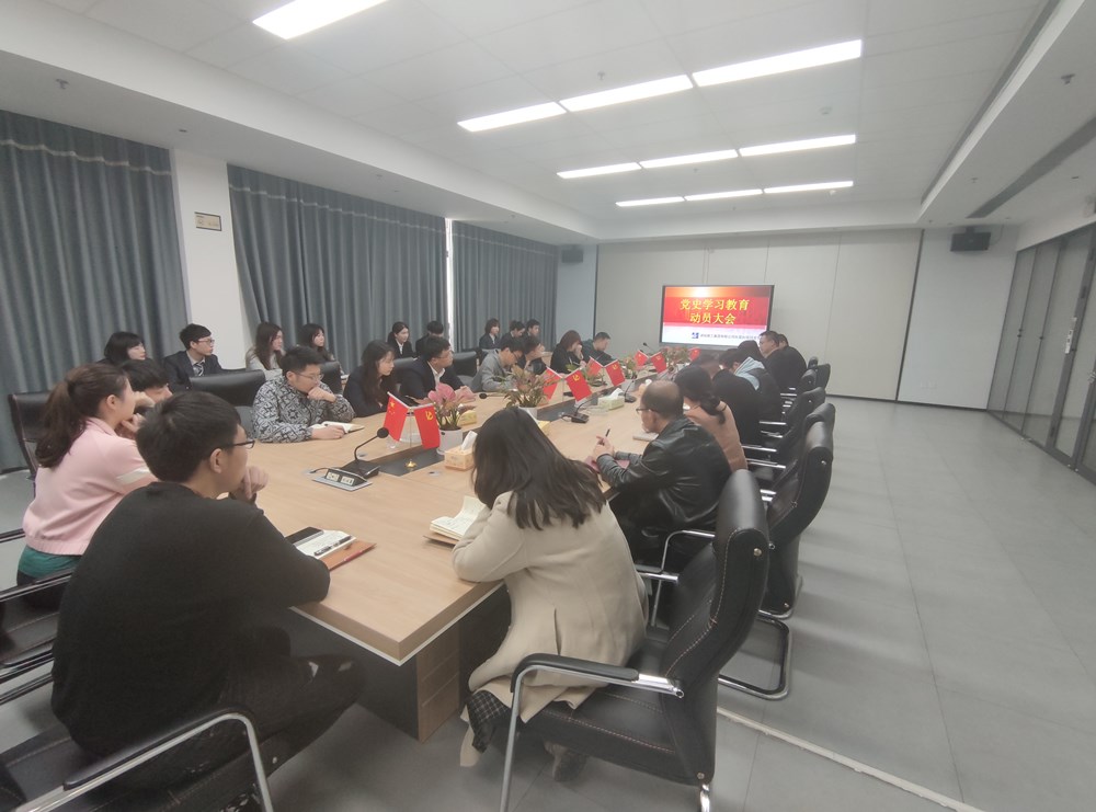 觀山項目公司黨史學(xué)習(xí)教育再動員再部署