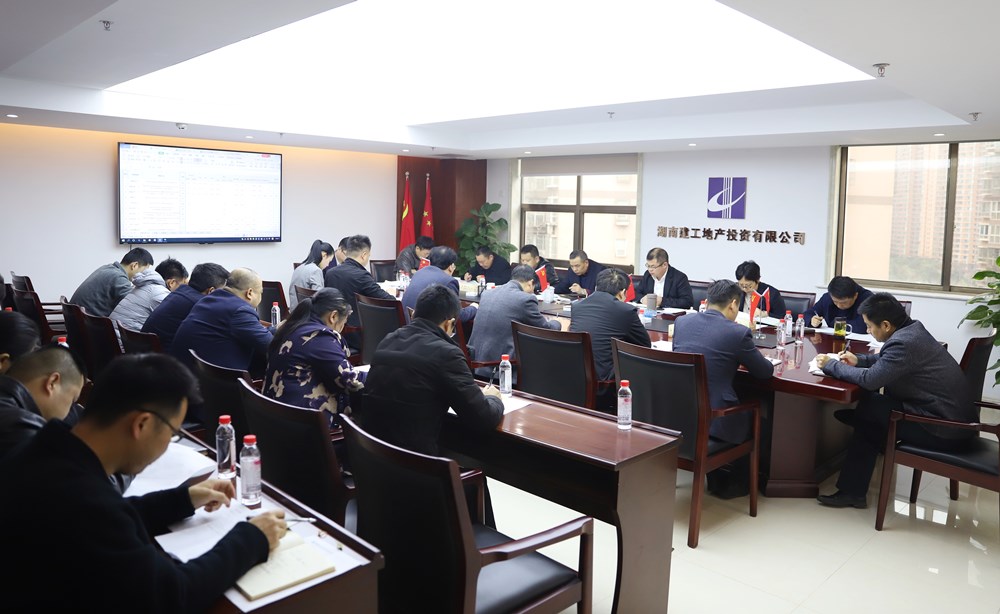 湖南建工地產(chǎn)召開2021年度項(xiàng)目經(jīng)營目標(biāo)和重點(diǎn)工作面談會(huì)