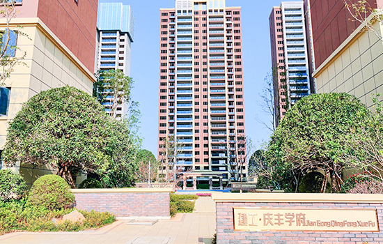 建投 ? 慶豐學府