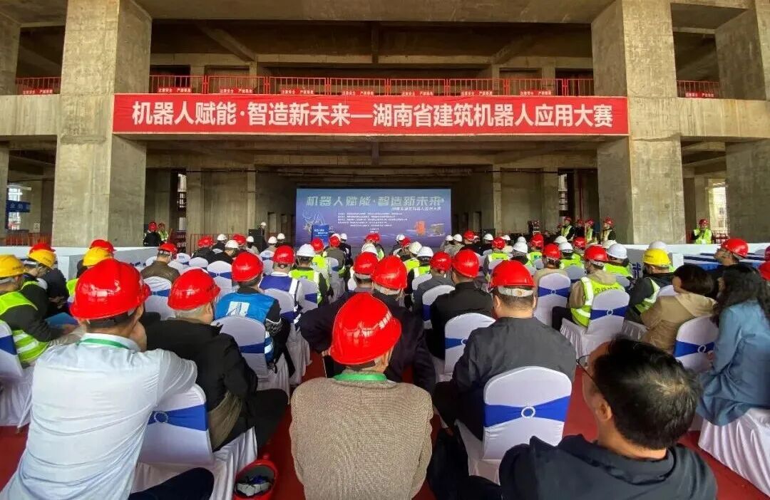 湖南省建筑機器人應用大賽在集團項目成功舉辦