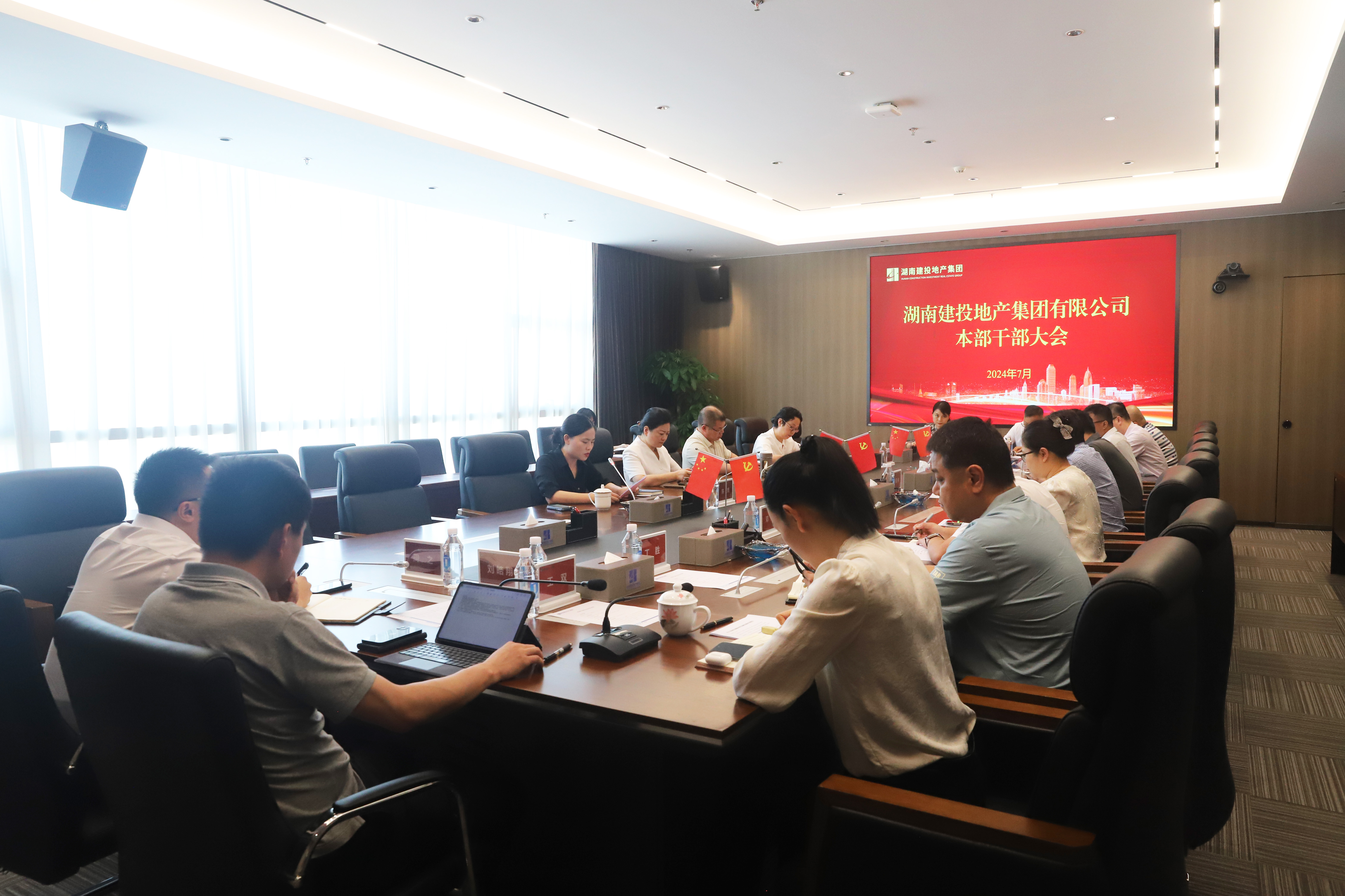 公司召開本部干部大會