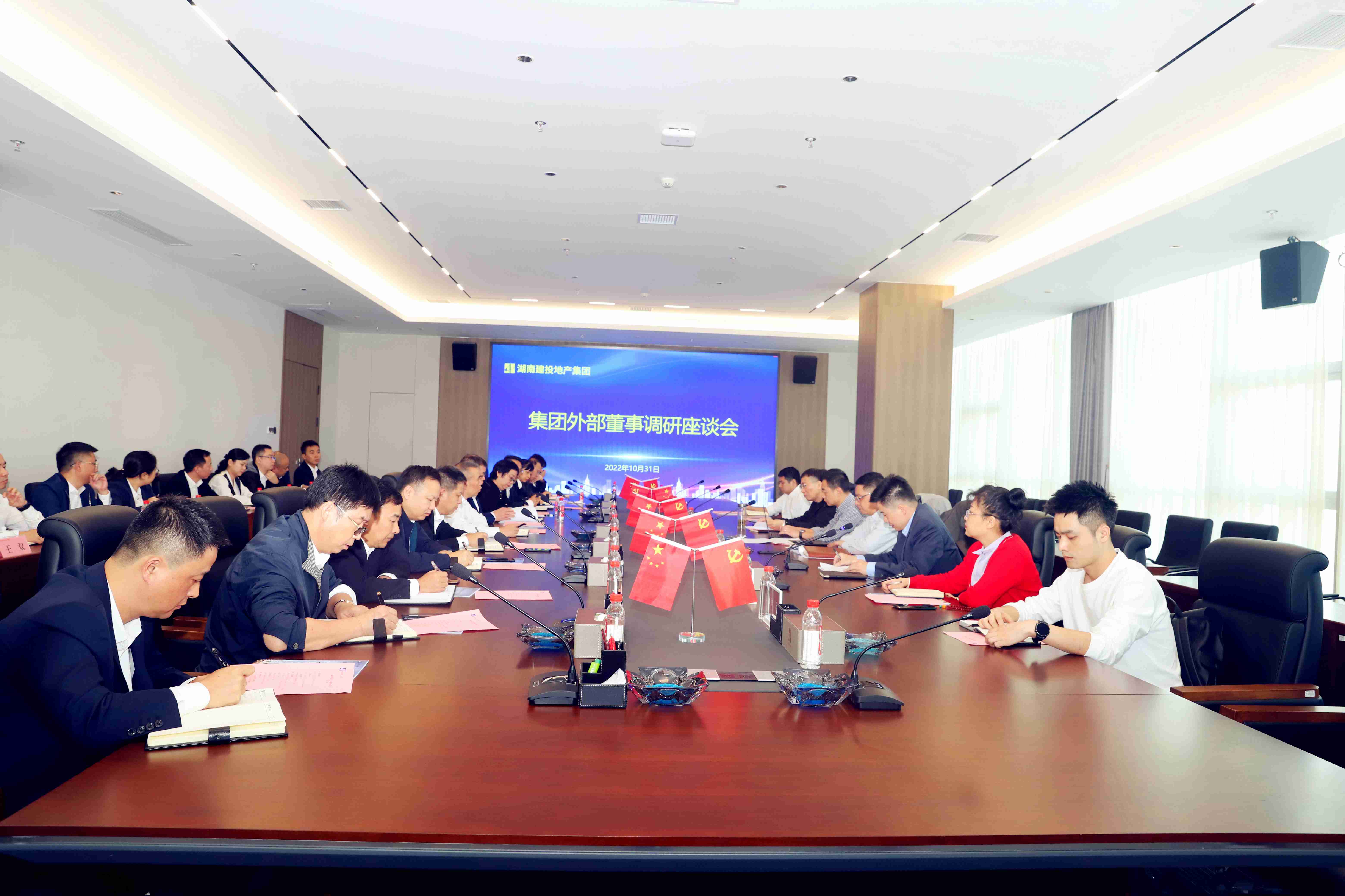 集團外部董事到公司開展工作調研