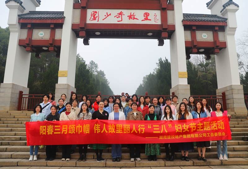 公司工會開展三八婦女節(jié)主題系列活動
